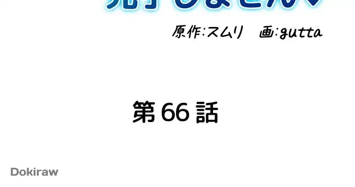 出すまでお支払い完了しません 第66話 - 6