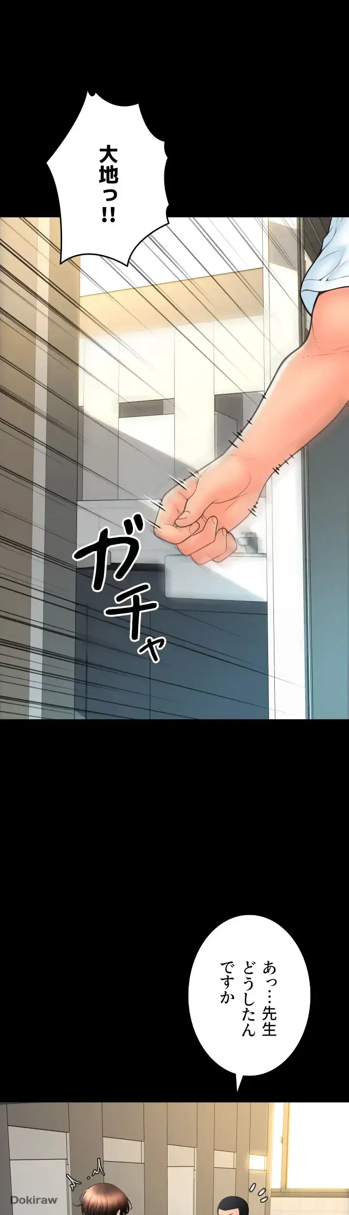 出すまでお支払い完了しません 第66話 - 13