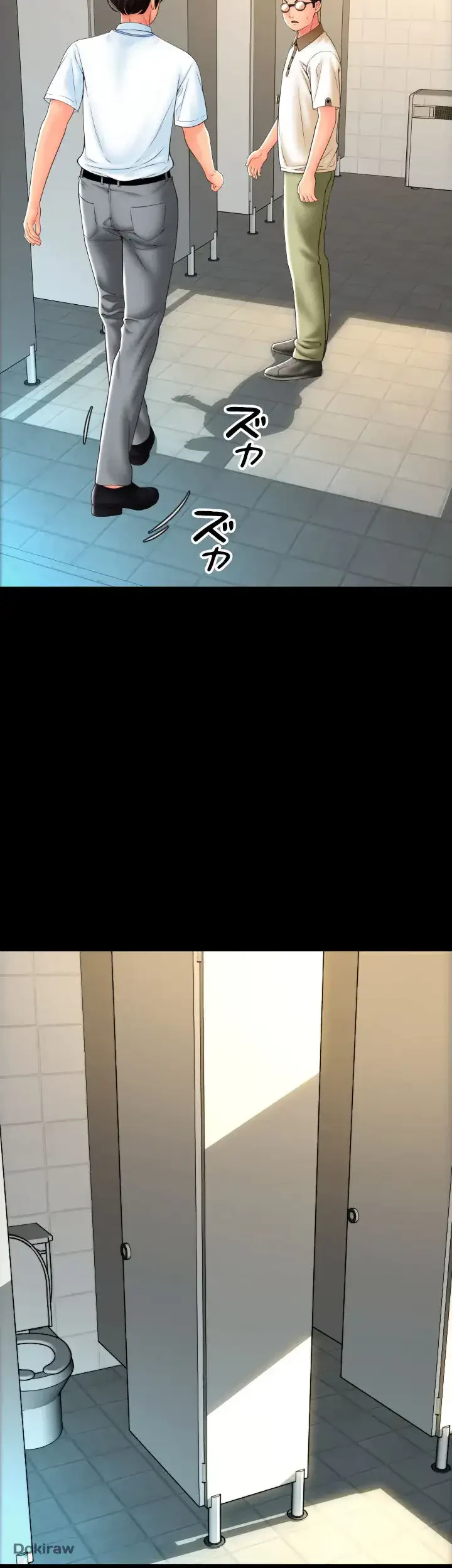 出すまでお支払い完了しません 第66話 - 14