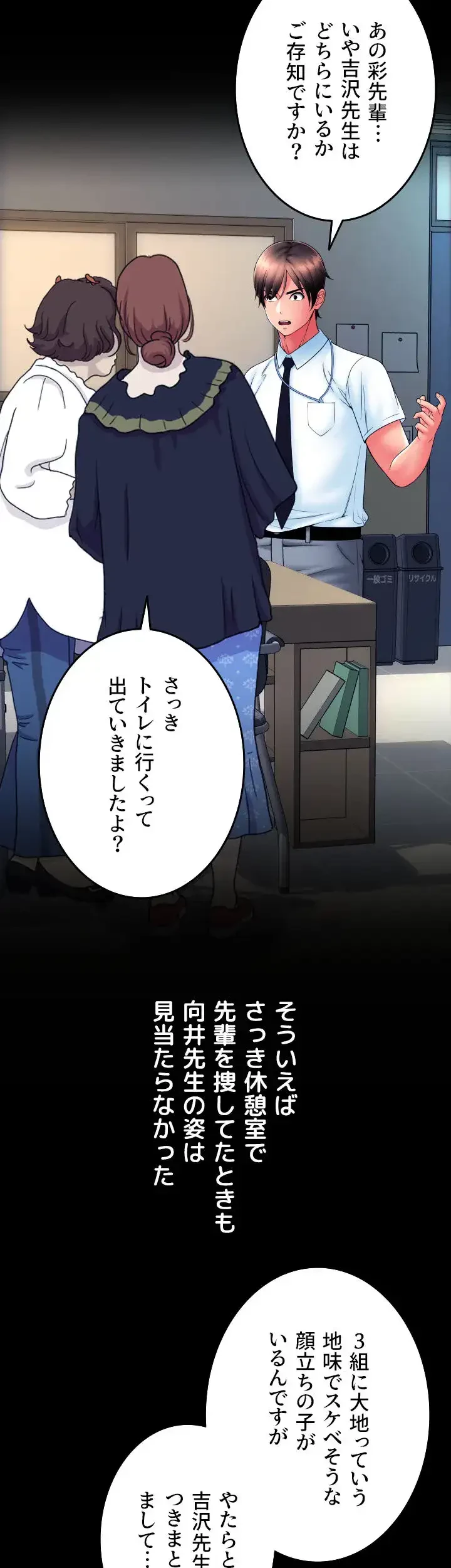 出すまでお支払い完了しません 第66話 - 21