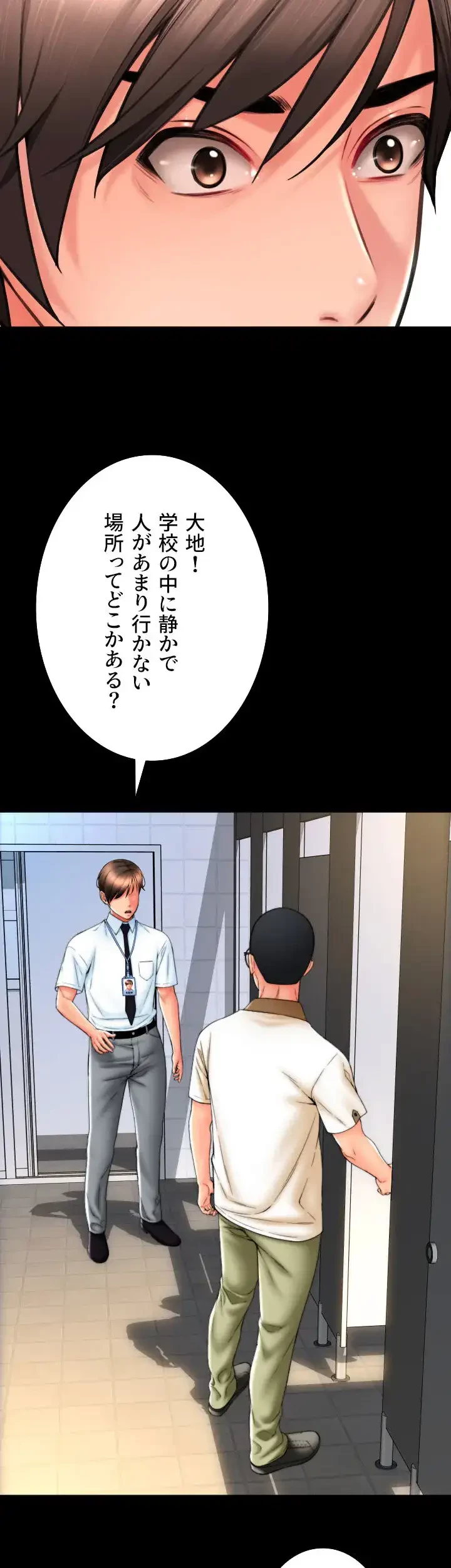 出すまでお支払い完了しません 第66話 - 25