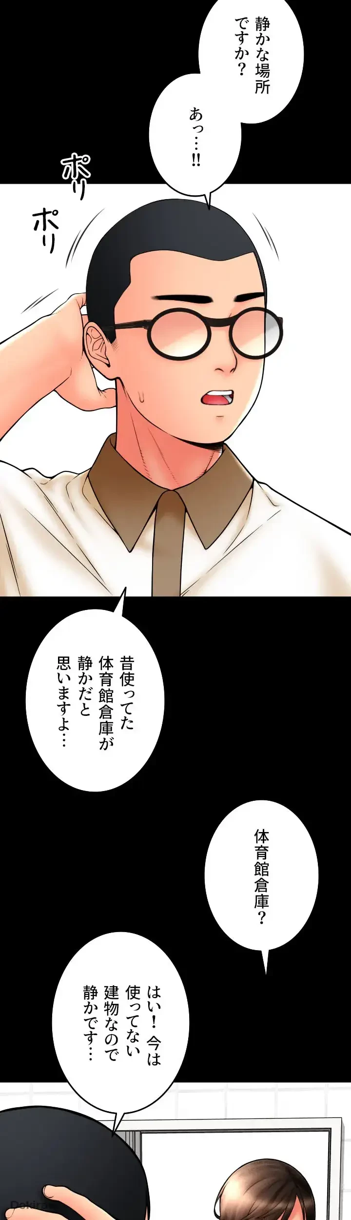 出すまでお支払い完了しません 第66話 - 26