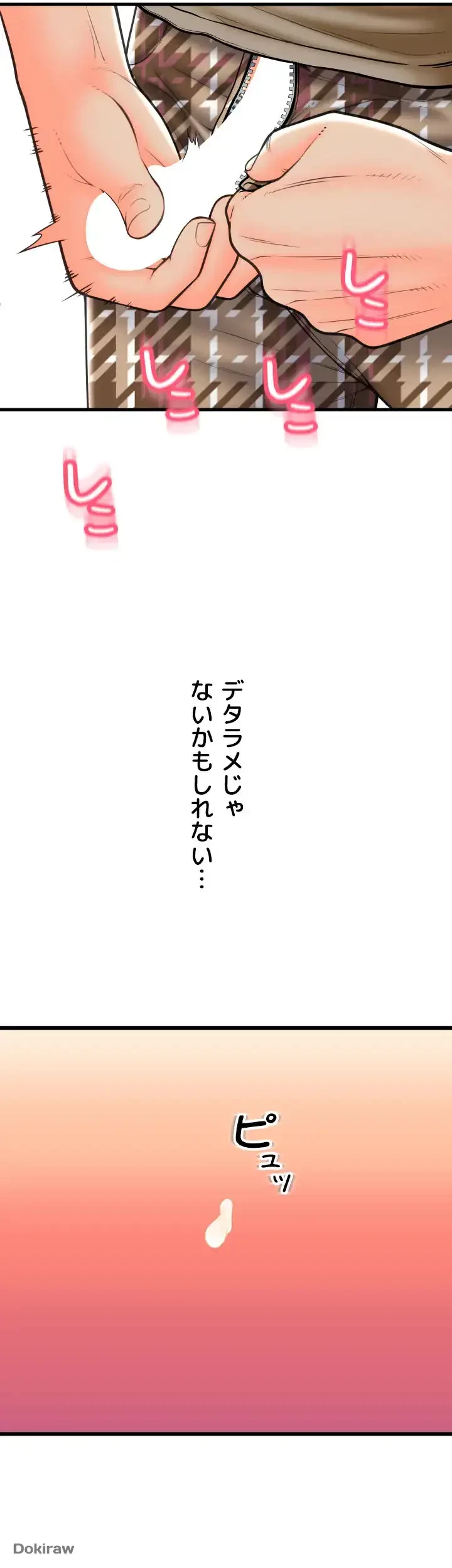 出すまでお支払い完了しません 第66話 - 37