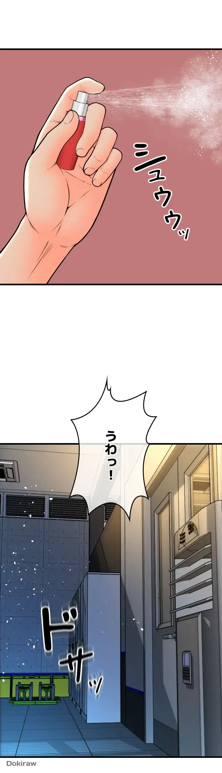出すまでお支払い完了しません 第66話 - 43
