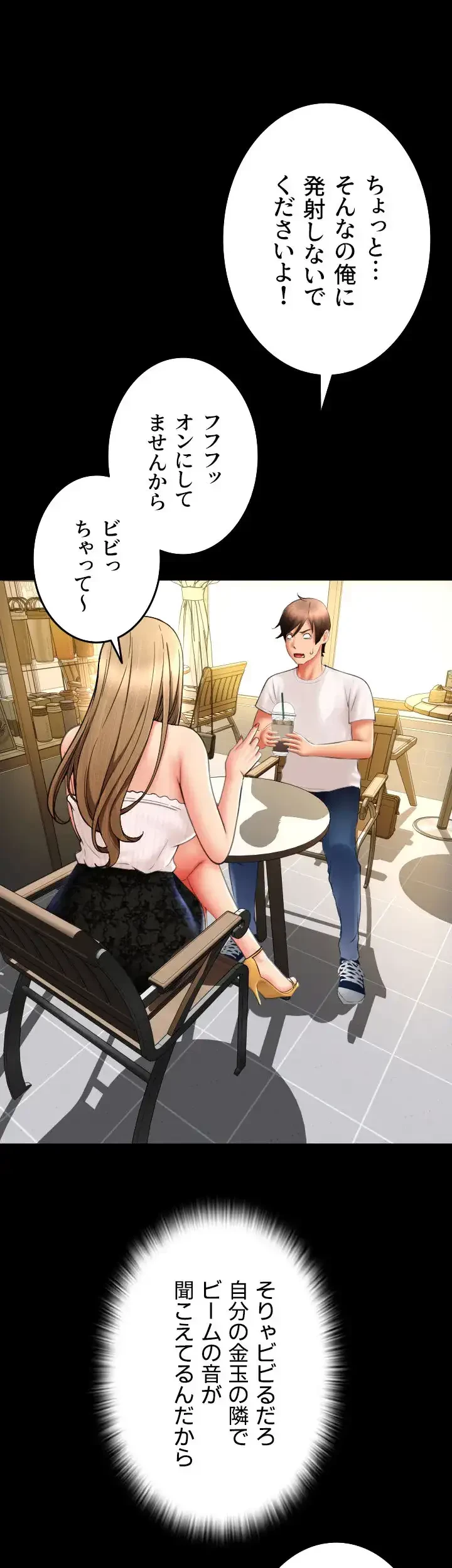 出すまでお支払い完了しません 第66話 - 55