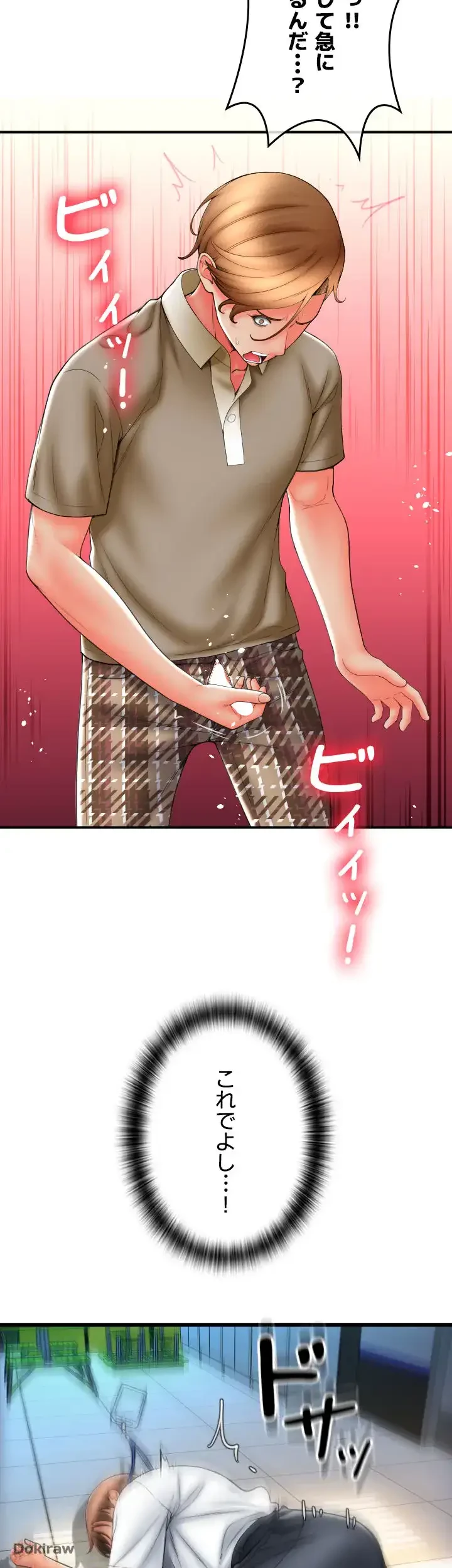 出すまでお支払い完了しません 第66話 - 59