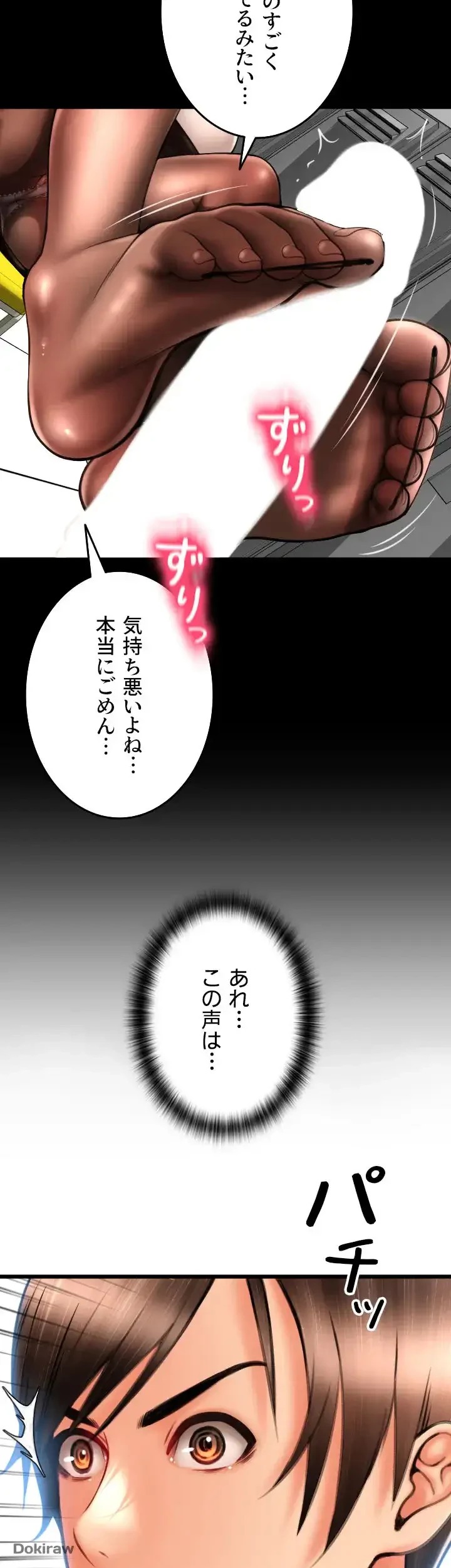 出すまでお支払い完了しません 第66話 - 63