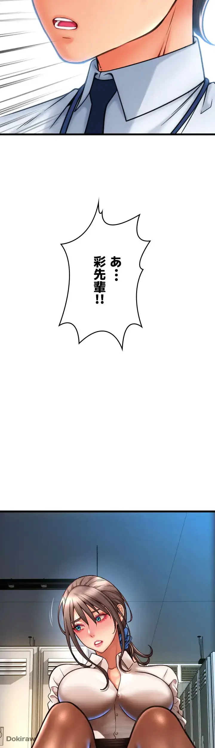 出すまでお支払い完了しません 第66話 - 64