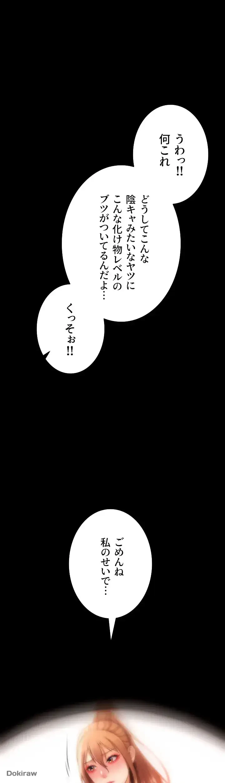 出すまでお支払い完了しません 第67話 - 1