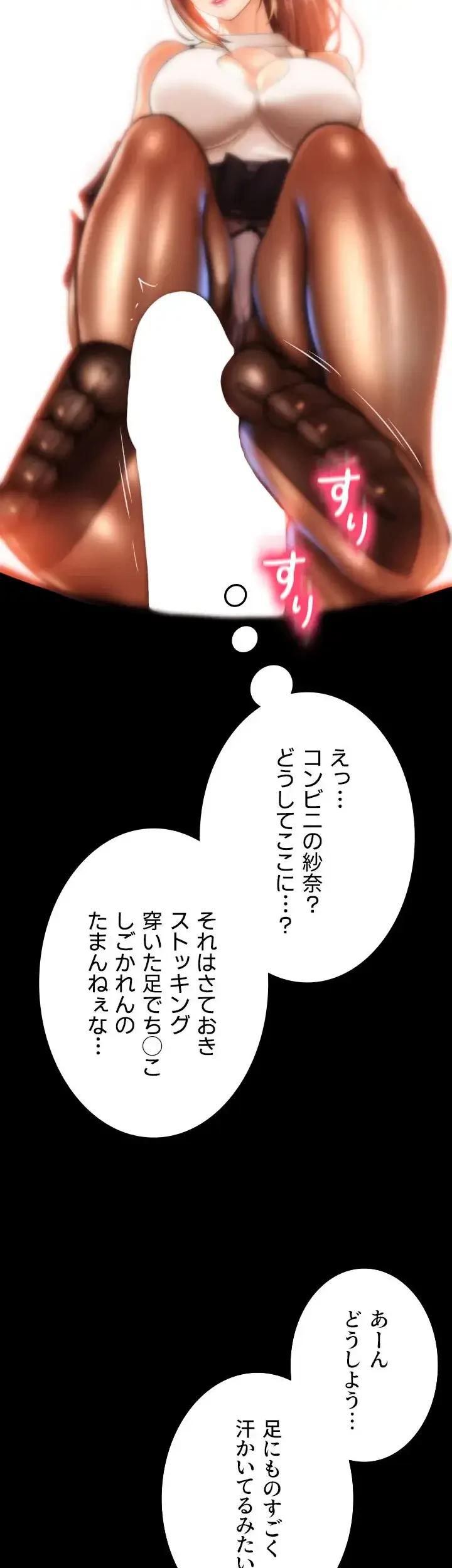 出すまでお支払い完了しません 第67話 - 2