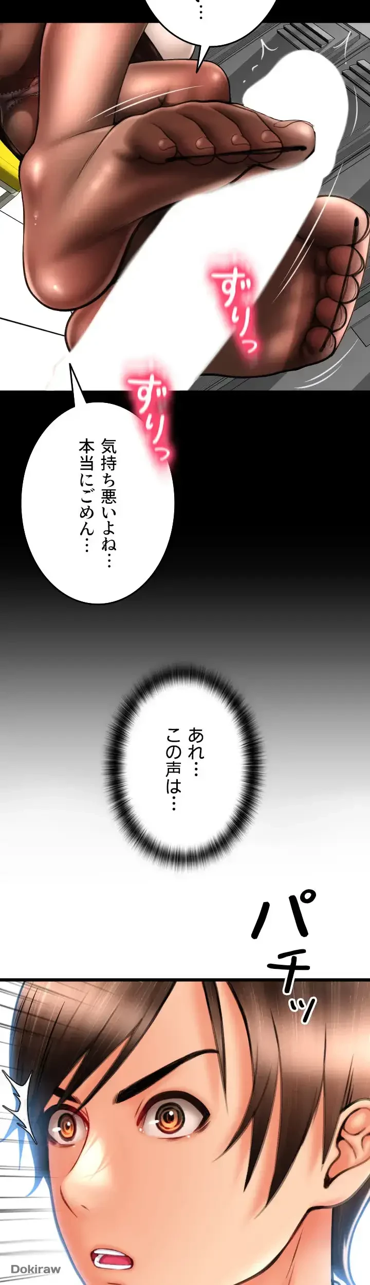 出すまでお支払い完了しません 第67話 - 3