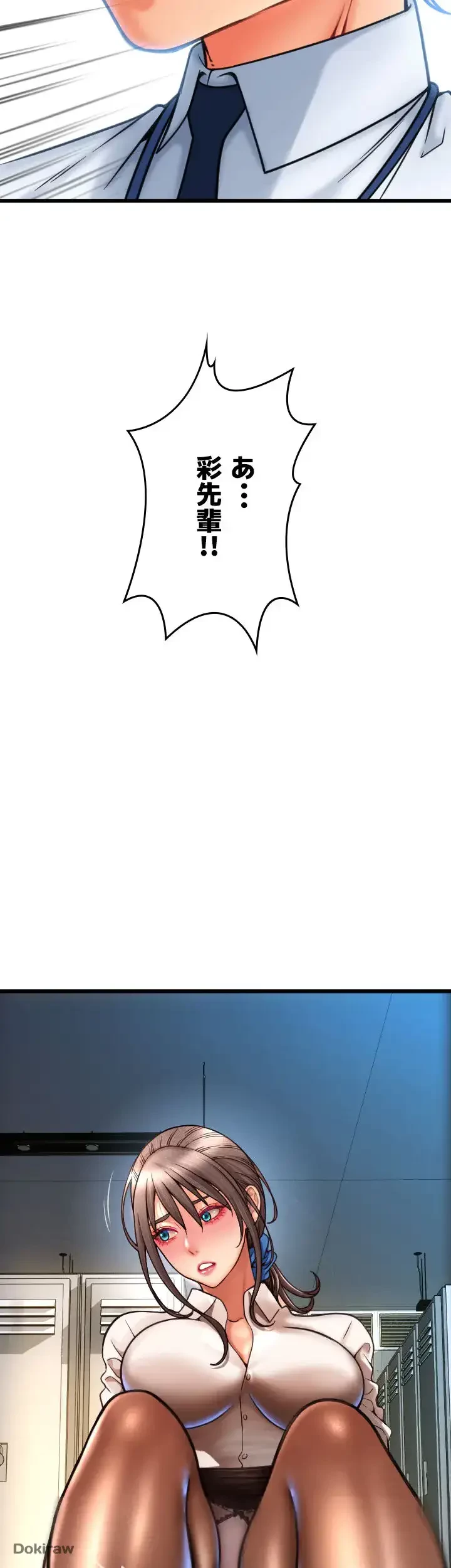 出すまでお支払い完了しません 第67話 - 4