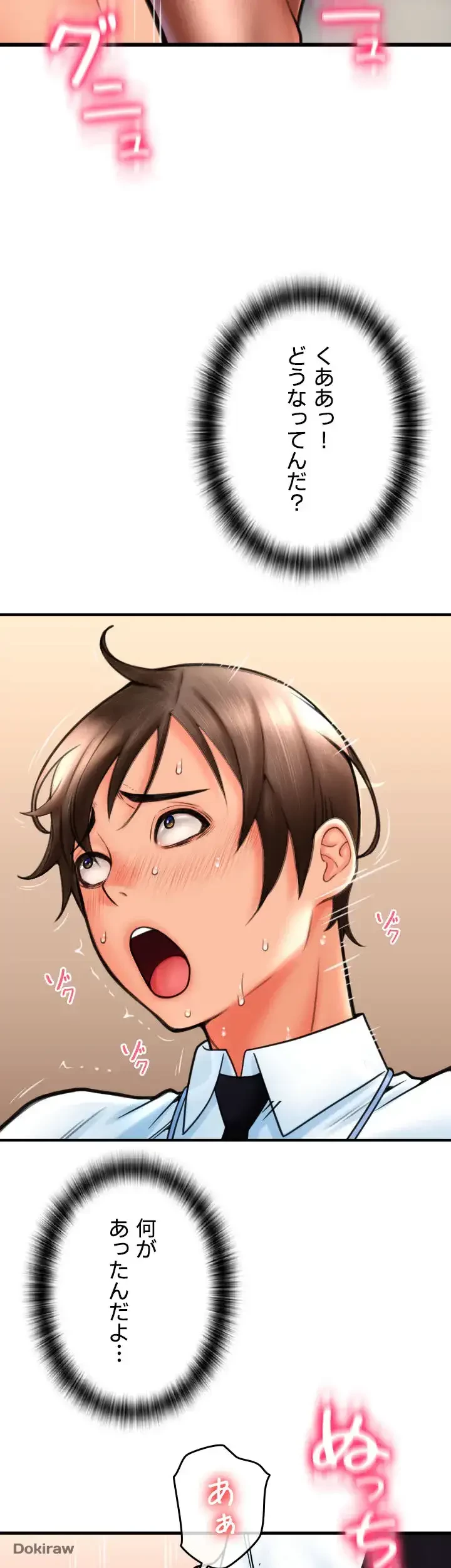 出すまでお支払い完了しません 第67話 - 9