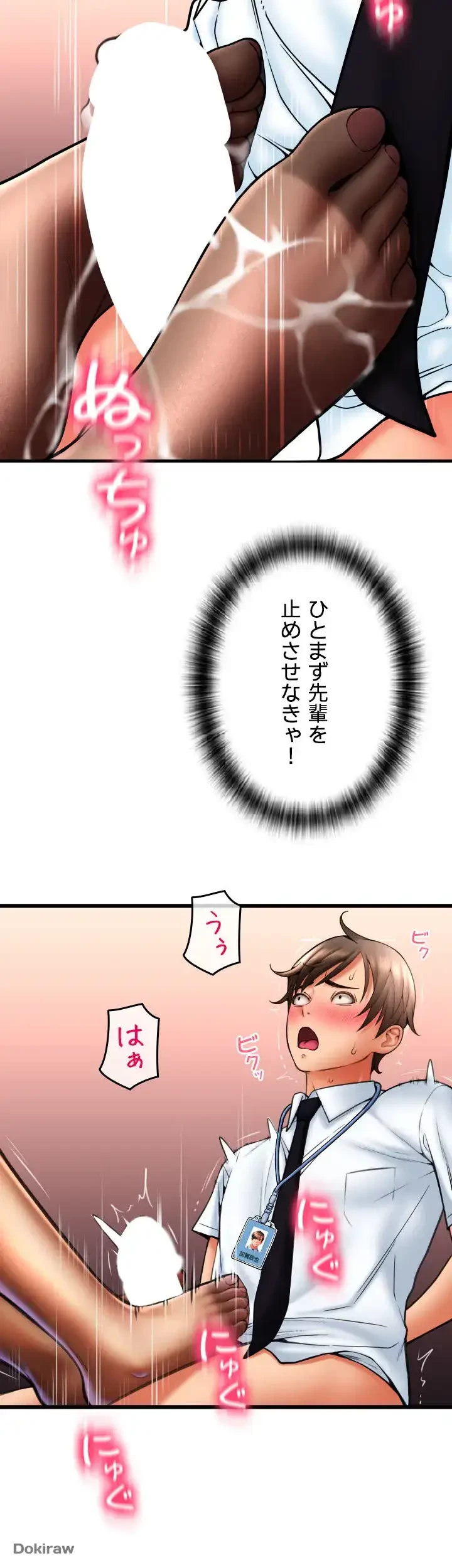 出すまでお支払い完了しません 第67話 - 10