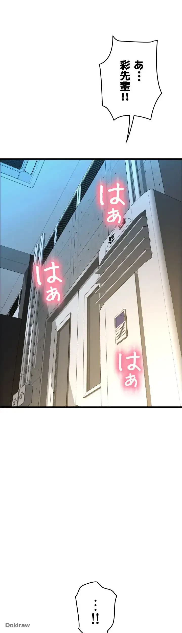 出すまでお支払い完了しません 第67話 - 12