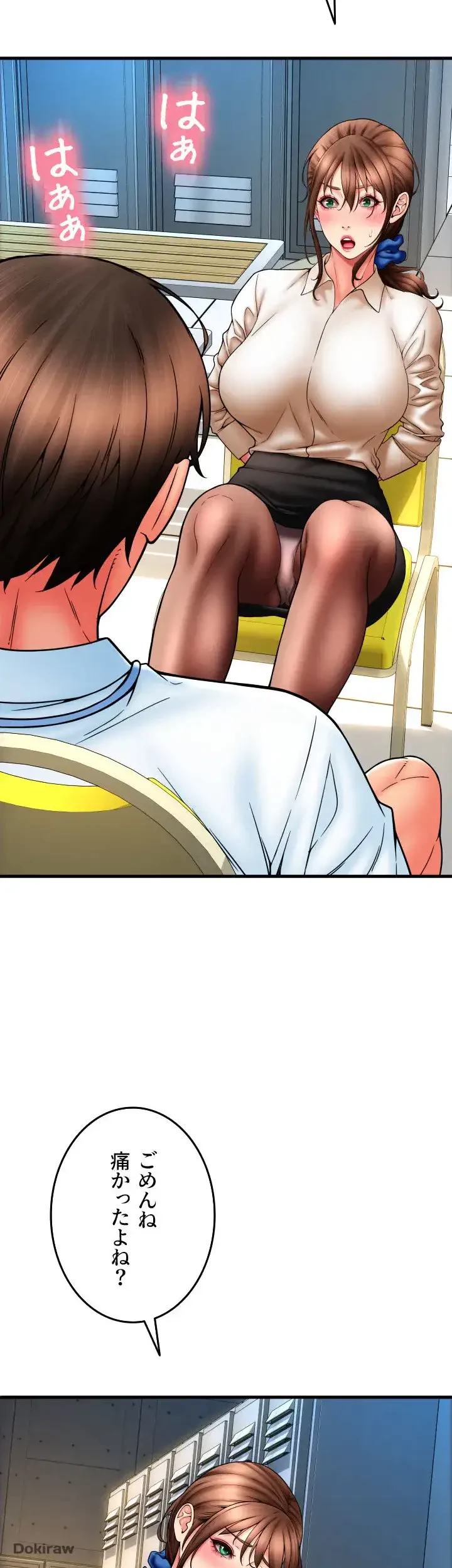 出すまでお支払い完了しません 第67話 - 15