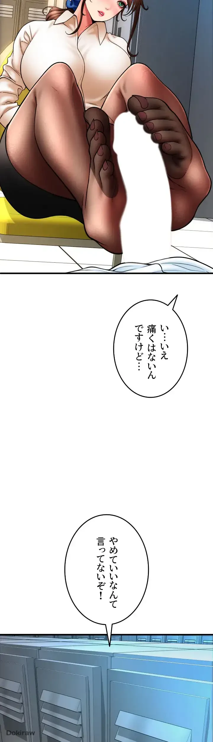出すまでお支払い完了しません 第67話 - 16