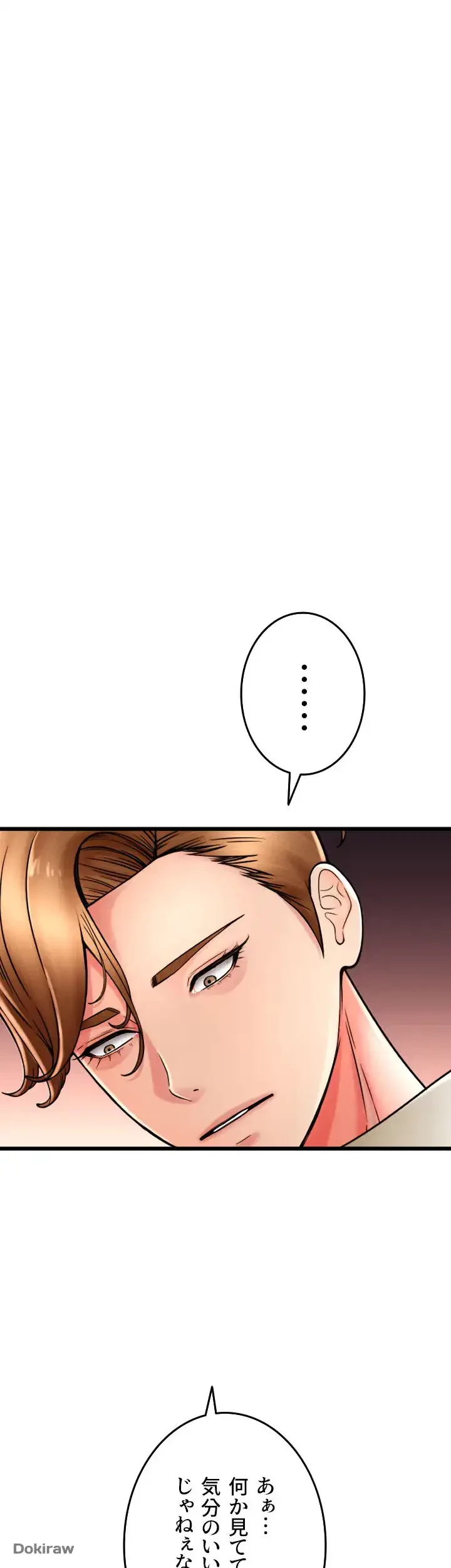 出すまでお支払い完了しません 第67話 - 32