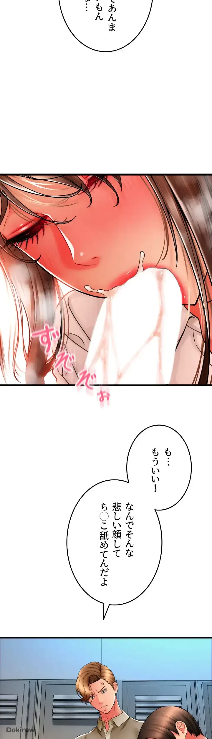 出すまでお支払い完了しません 第67話 - 33