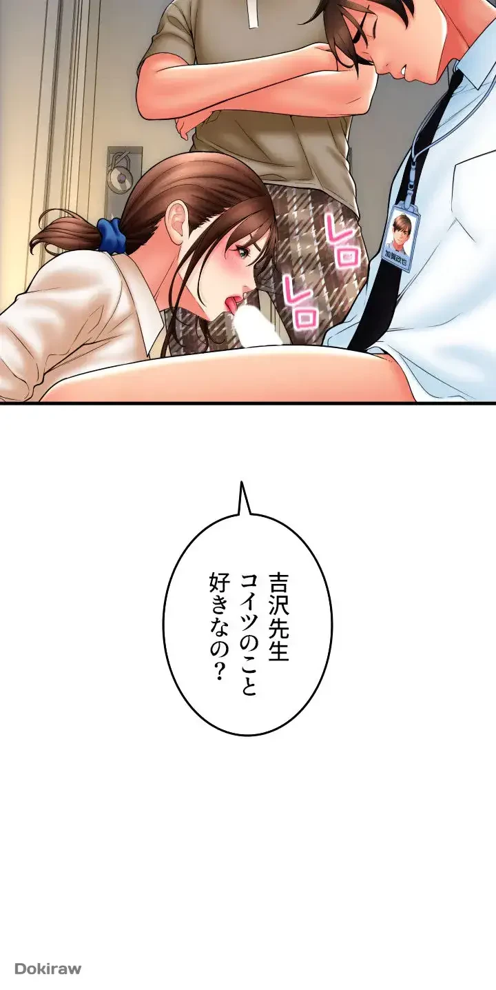 出すまでお支払い完了しません 第67話 - 34