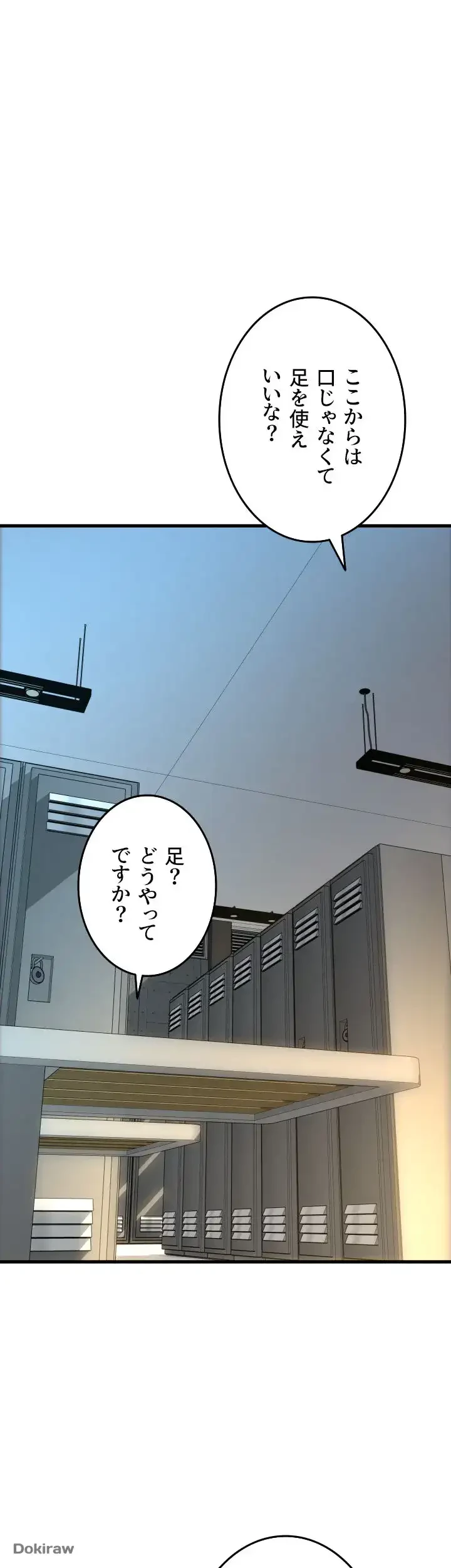 出すまでお支払い完了しません 第67話 - 35