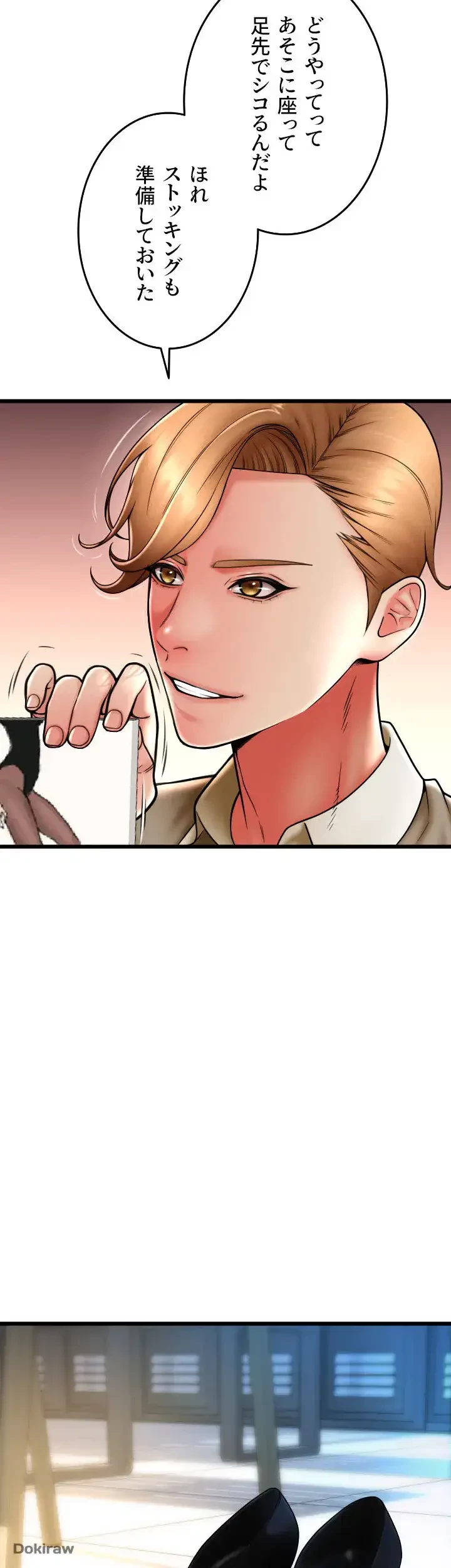 出すまでお支払い完了しません 第67話 - 36