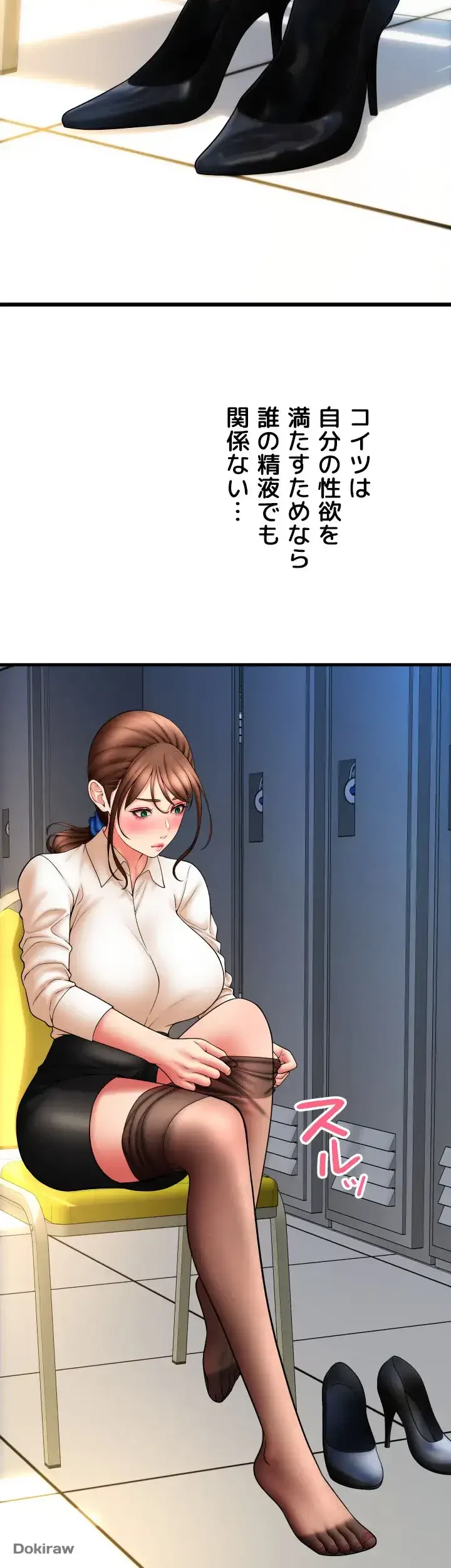 出すまでお支払い完了しません 第67話 - 37