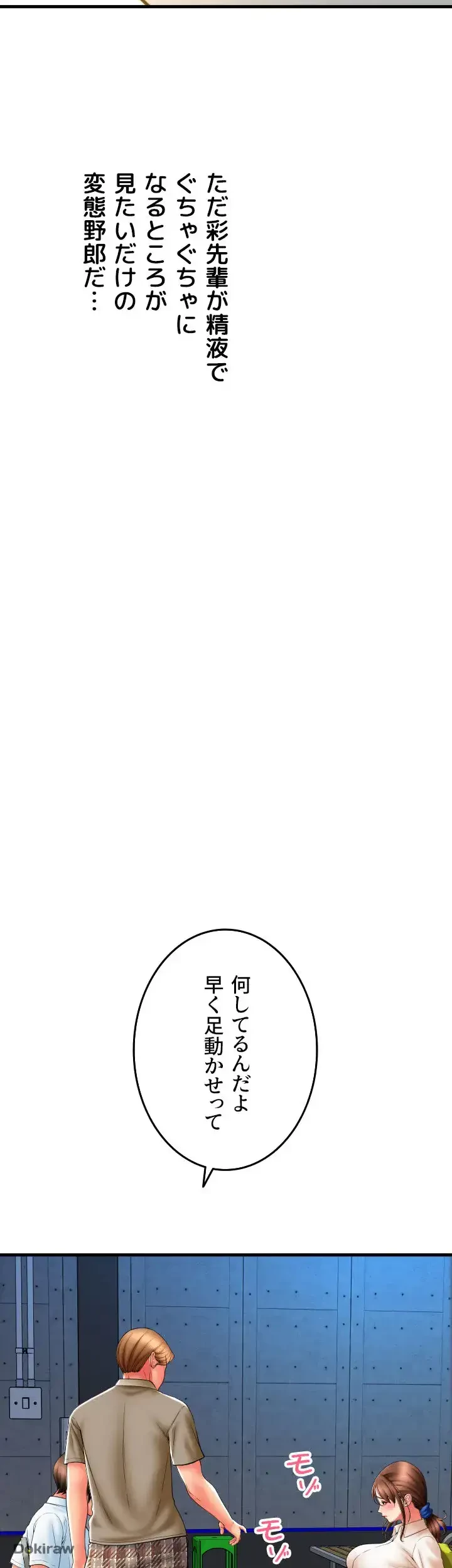 出すまでお支払い完了しません 第67話 - 38