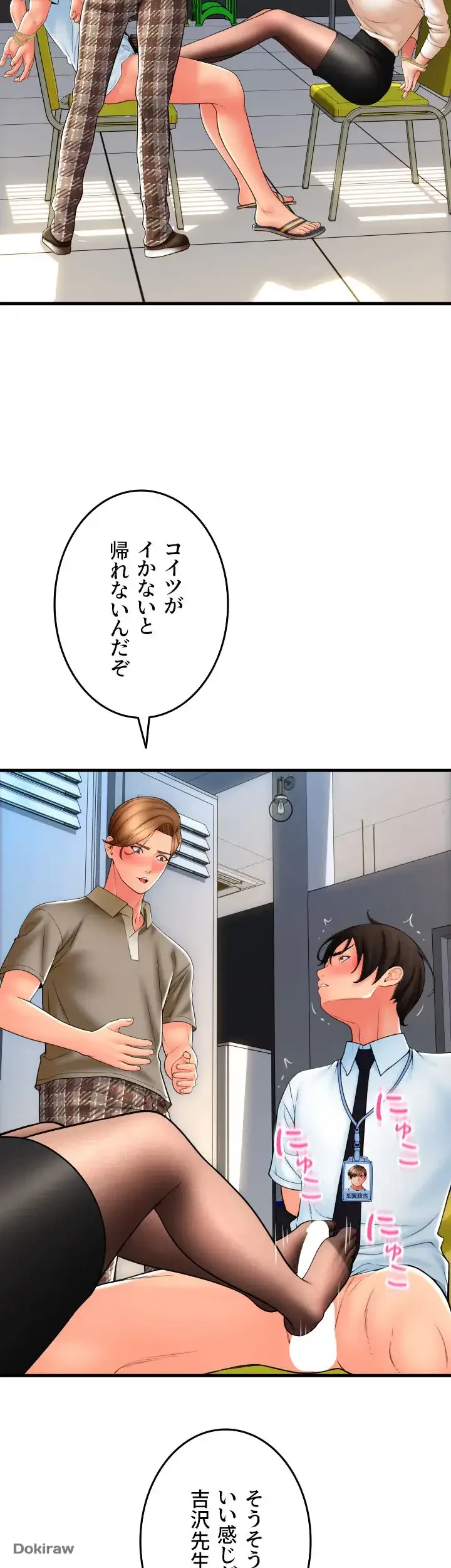 出すまでお支払い完了しません 第67話 - 39