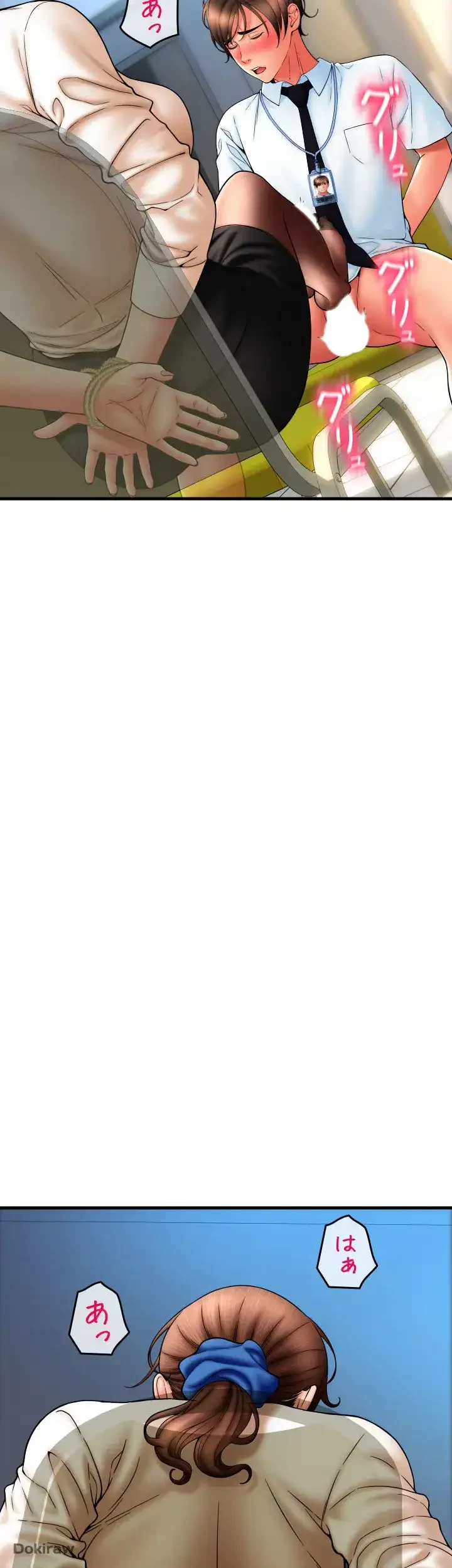 出すまでお支払い完了しません 第67話 - 45