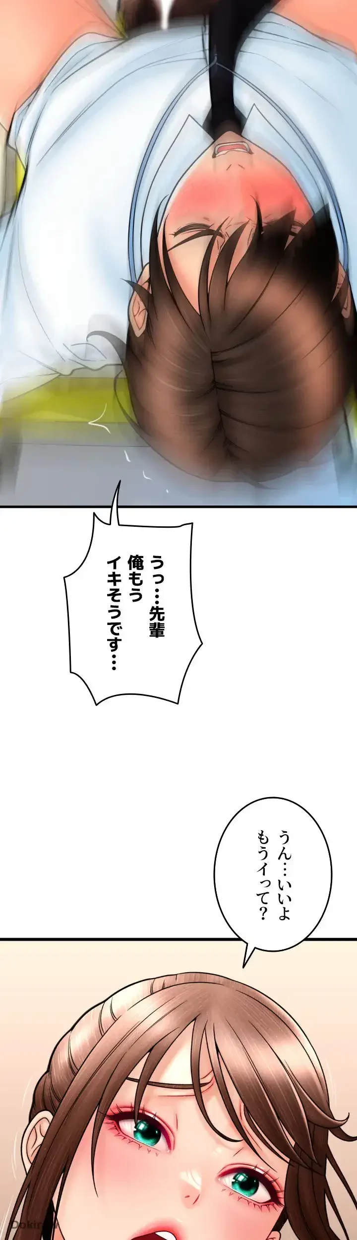 出すまでお支払い完了しません 第67話 - 49