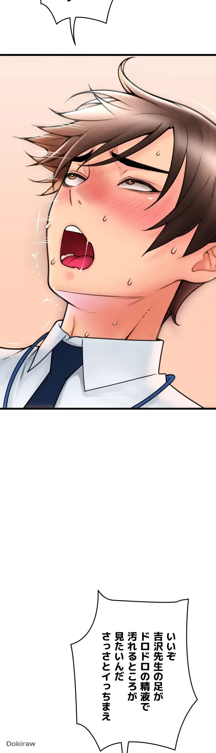 出すまでお支払い完了しません 第67話 - 51