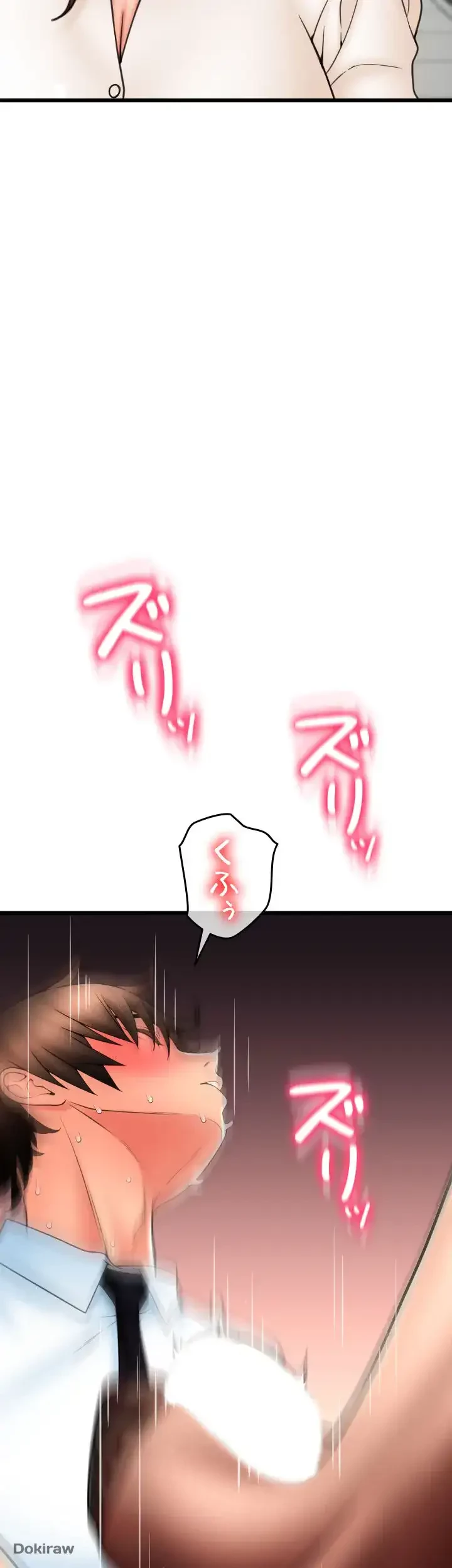 出すまでお支払い完了しません 第67話 - 58