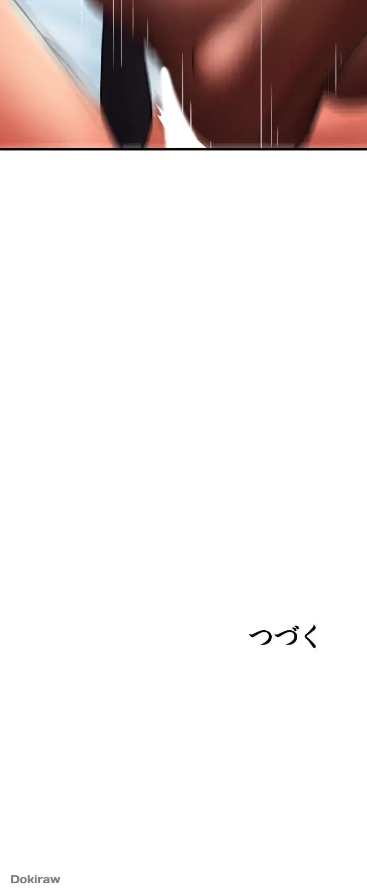 出すまでお支払い完了しません 第67話 - 59