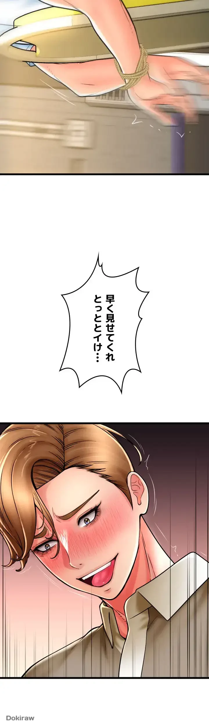 出すまでお支払い完了しません 第68話 - 2