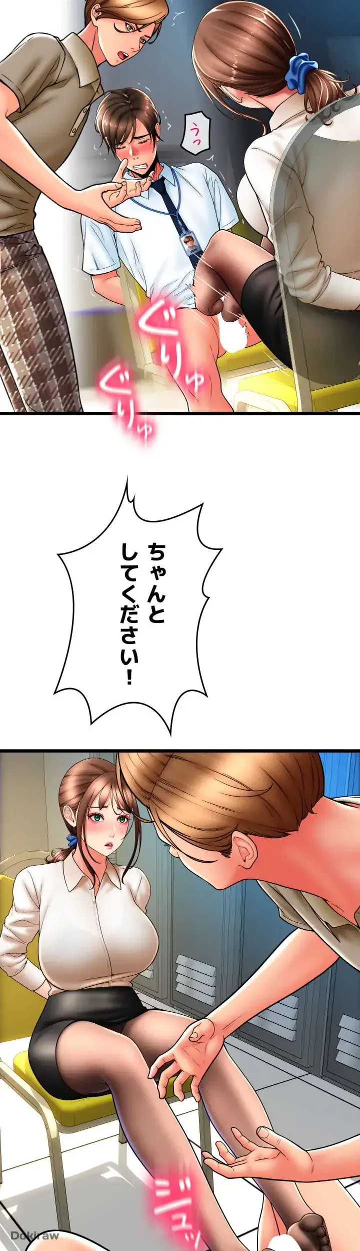 出すまでお支払い完了しません 第68話 - 17