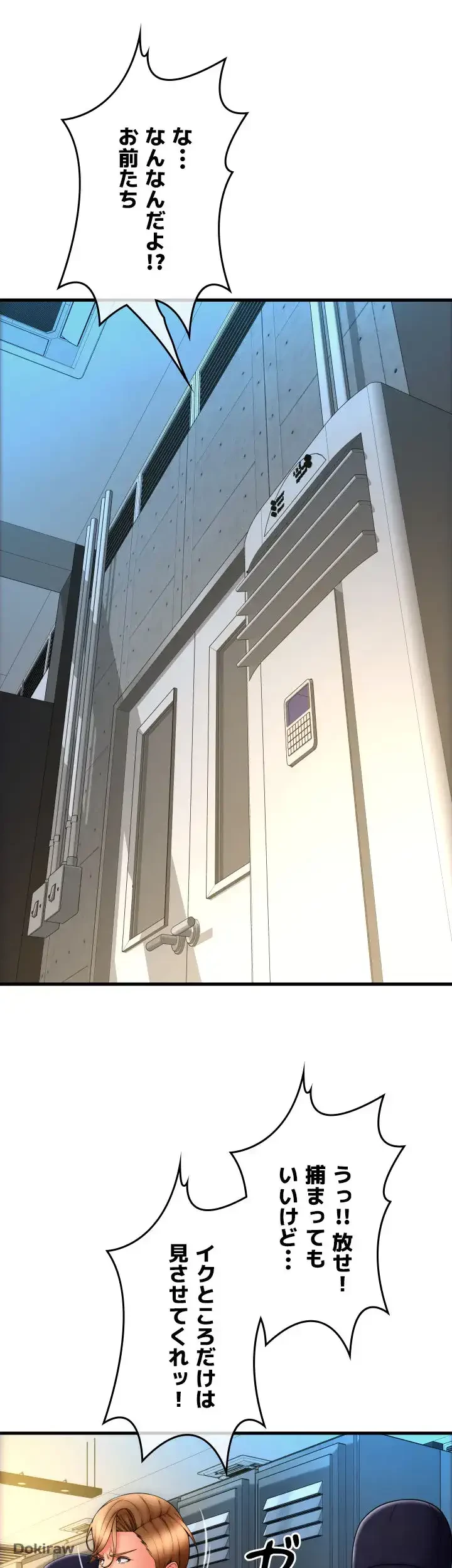 出すまでお支払い完了しません 第68話 - 27