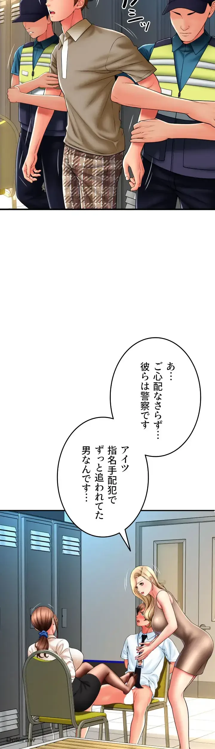 出すまでお支払い完了しません 第68話 - 28
