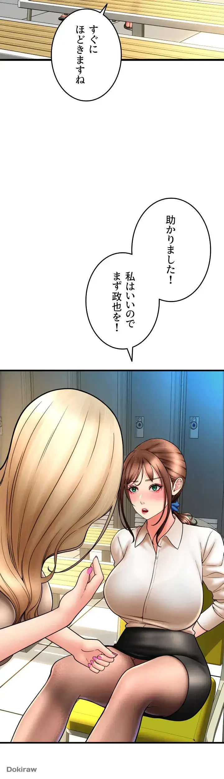 出すまでお支払い完了しません 第68話 - 29
