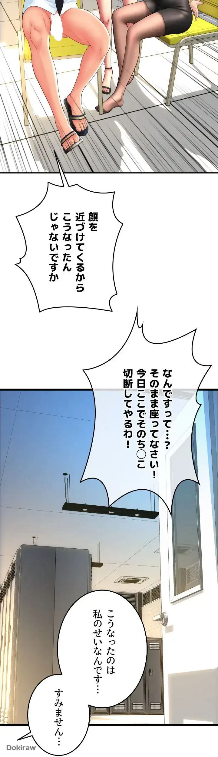 出すまでお支払い完了しません 第68話 - 43