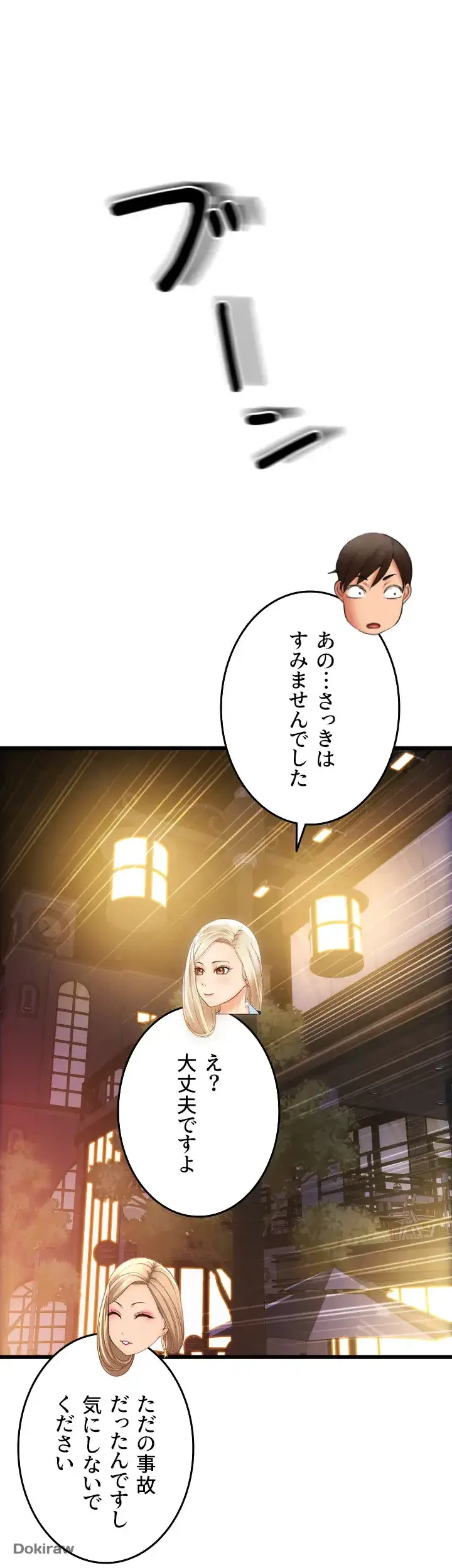 出すまでお支払い完了しません 第68話 - 46