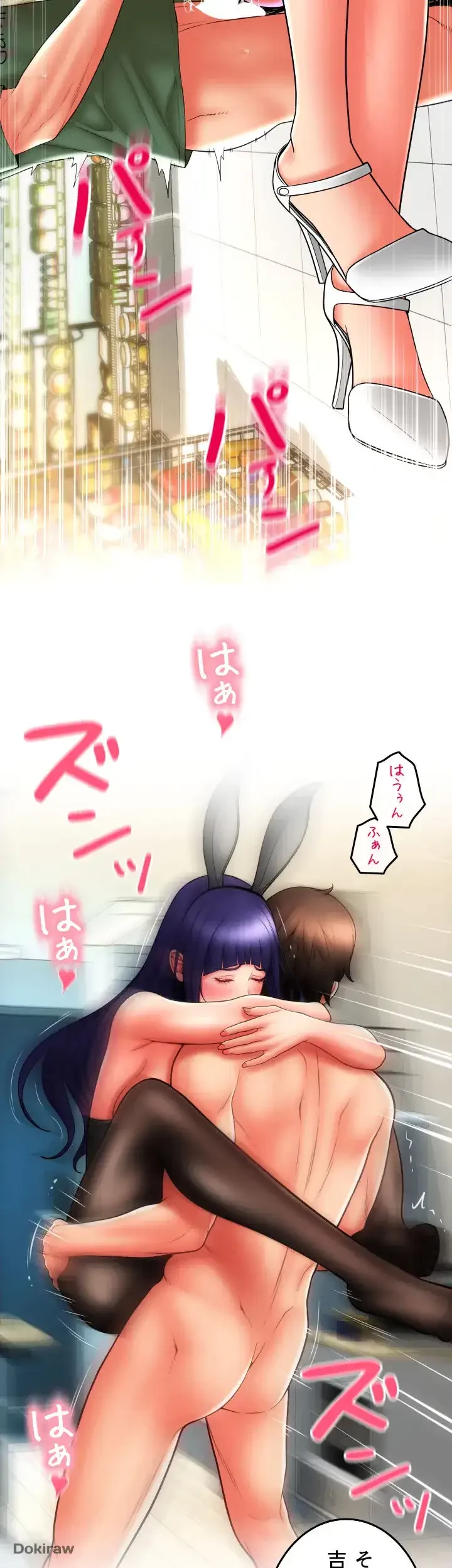 出すまでお支払い完了しません 第68話 - 49
