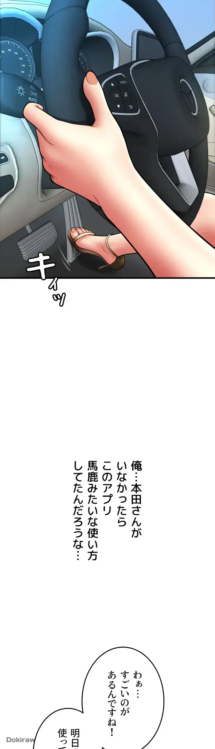 出すまでお支払い完了しません 第68話 - 63