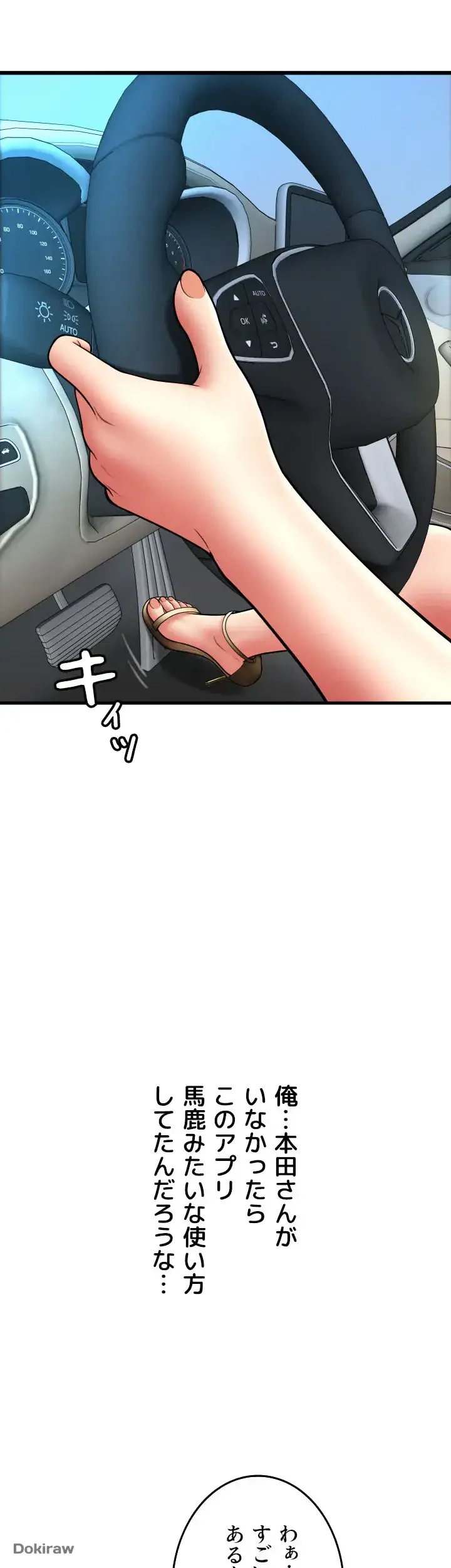 出すまでお支払い完了しません 第69話 - 3