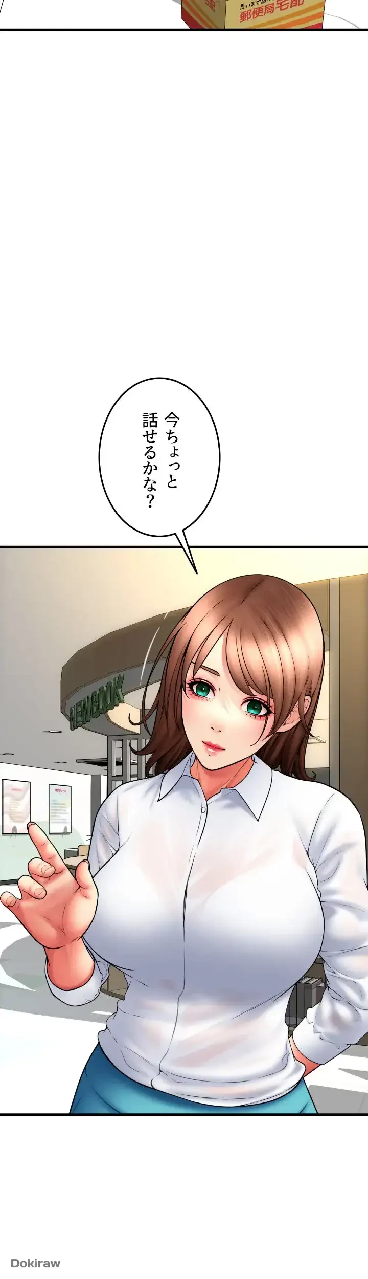 出すまでお支払い完了しません 第69話 - 23