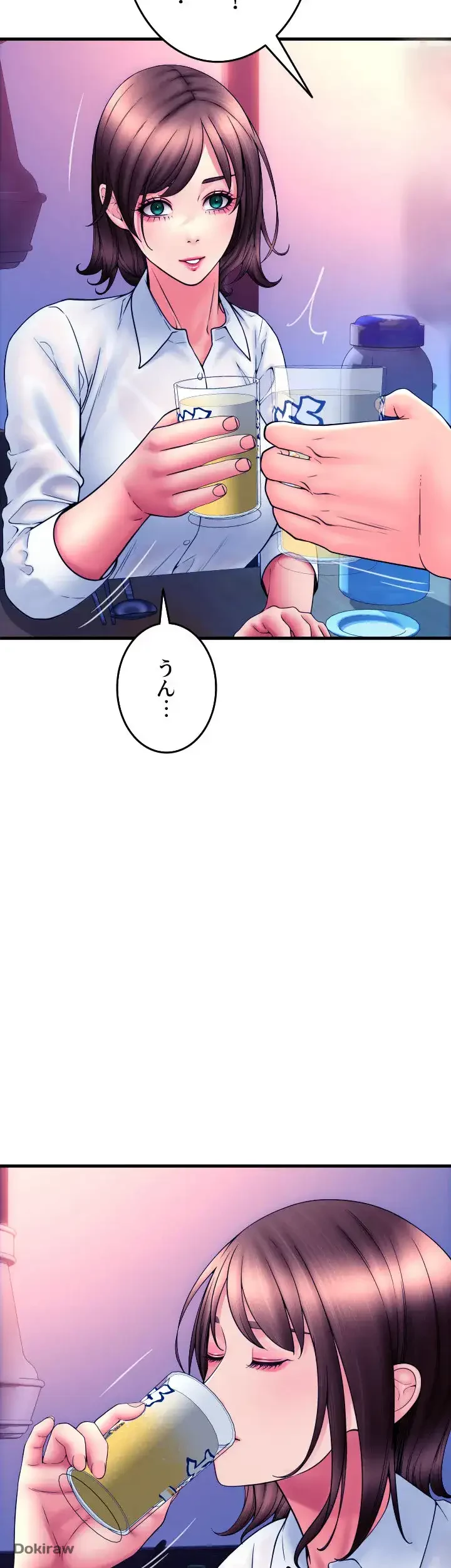 出すまでお支払い完了しません 第69話 - 32