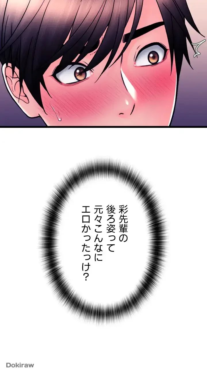 出すまでお支払い完了しません 第69話 - 47