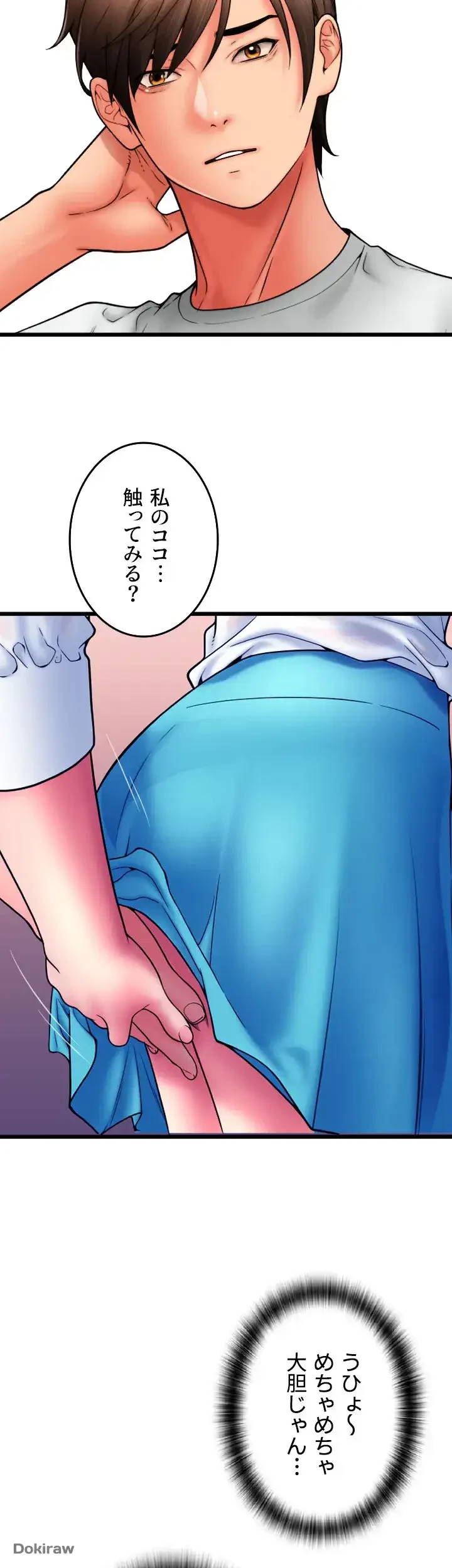 出すまでお支払い完了しません 第69話 - 50