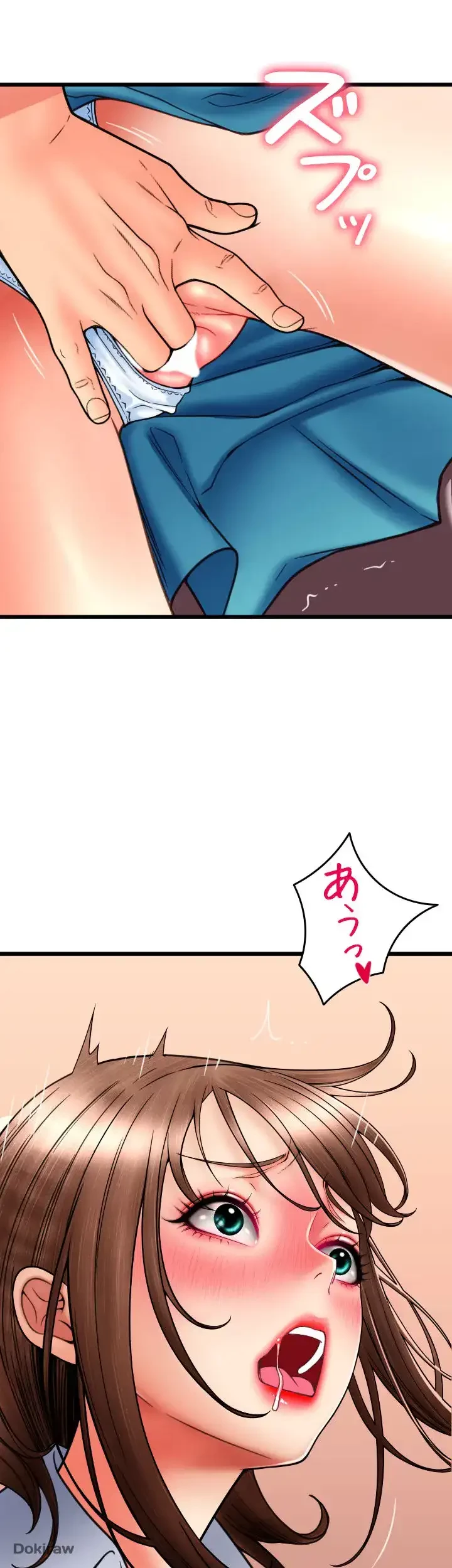 出すまでお支払い完了しません 第70話 - 4