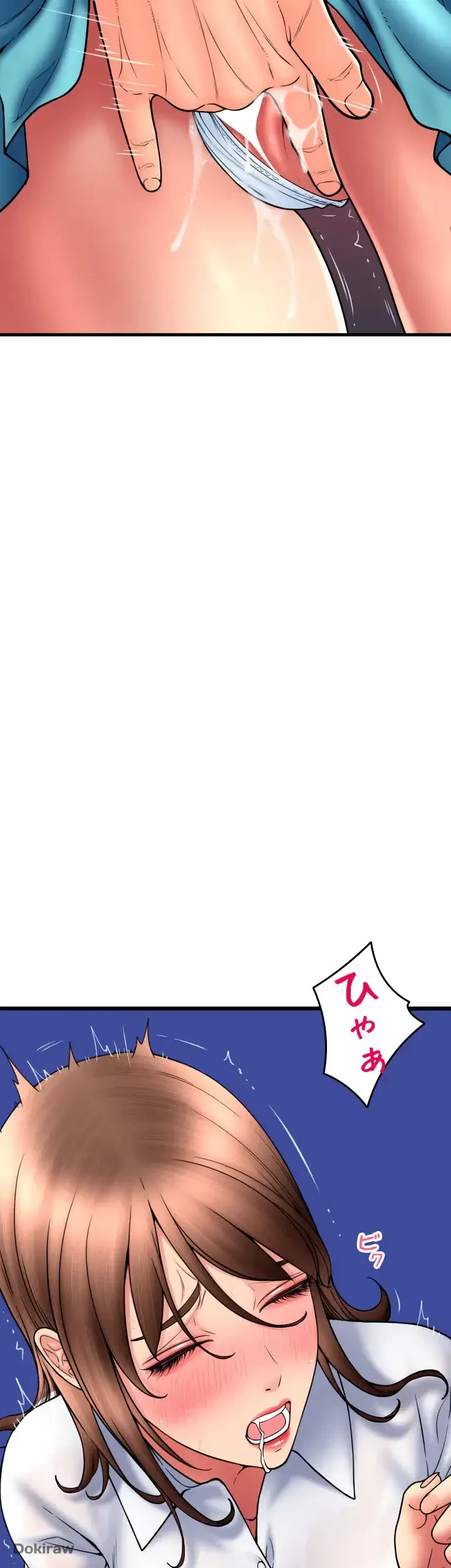 出すまでお支払い完了しません 第70話 - 15